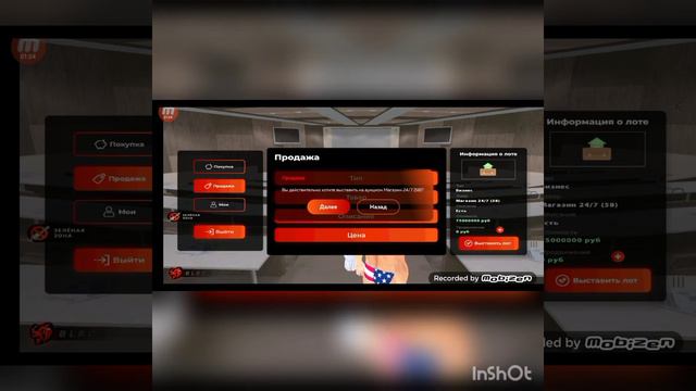 Как правильно выставлять лот на аукцион Black Russia смотреть онлайн