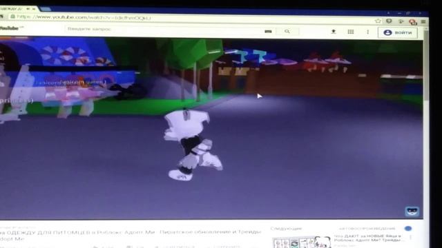 Трейд на одежду у панды сим в роблокс адопт ми смотреть онлайн