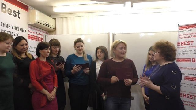 Вручение сертификатов об окончании курса "Бухгалтерский учет с 0" смотреть онлайн