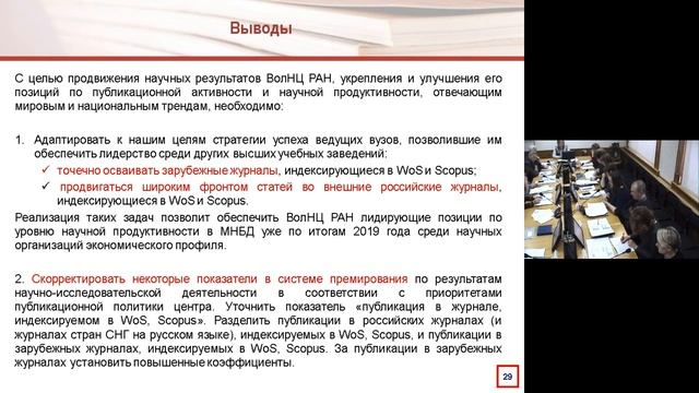Ученый Совет 31.01.2019 смотреть онлайн