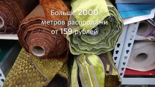 Магазин мебельных тканей - obivtkani.ru смотреть онлайн