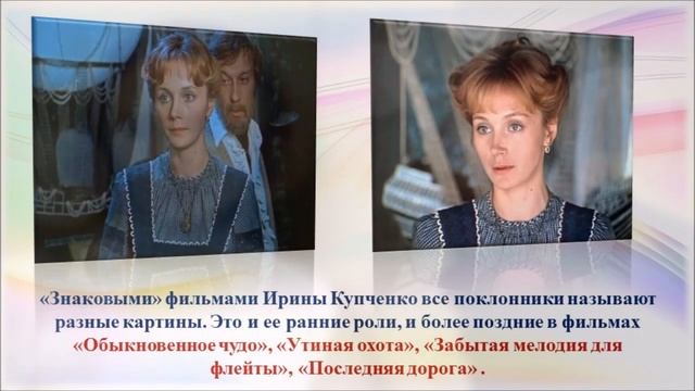 Ирина Купченко и её маленькие секреты смотреть онлайн