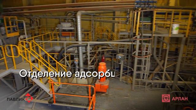 Горно-обогатительный комбинат "ПАВЛИК" смотреть онлайн