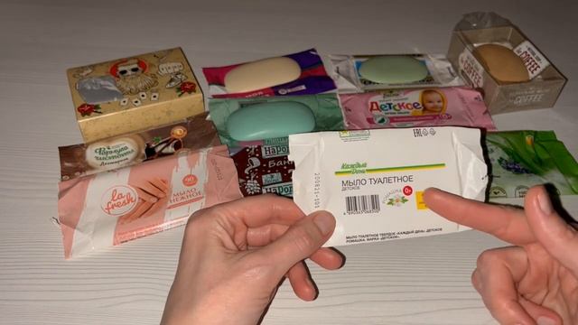 фантики за январь/ отзыв о кусковом мыле смотреть онлайн