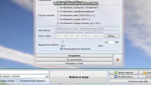 Как включить снапшоты в лаунчере Minecraft - RU-M.ORG смотреть онлайн