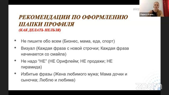 БИЗНЕС ПО-ЧЕЛОВЕЧЕСКИ: "Настраиваем свой Instagram для бизнеса" смотреть онлайн