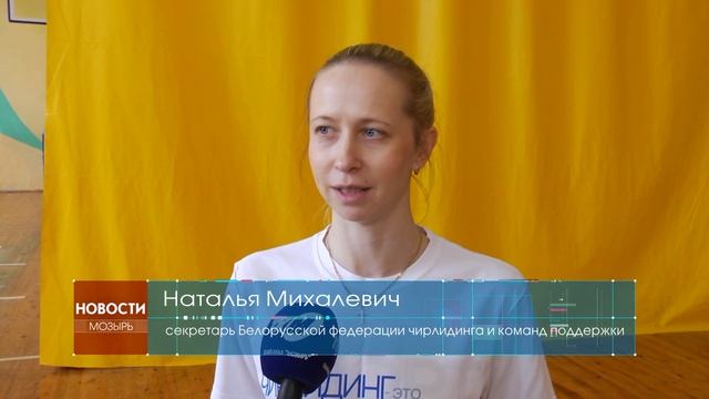 Семинар по чирлидингу в средней школе №9 смотреть онлайн