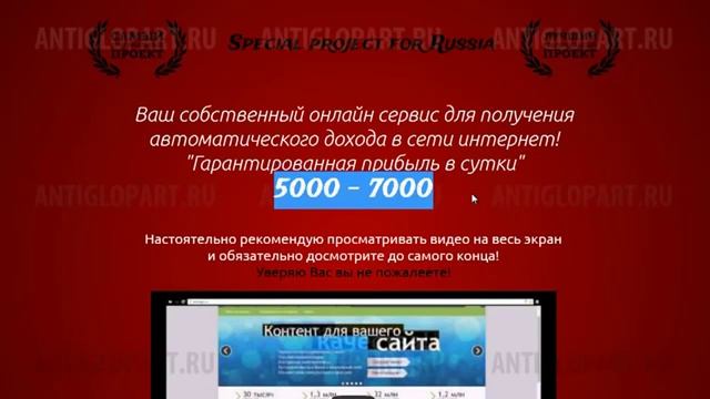 Гарантированная прибыль в сутки 5000 7000 рублей. Реальный заработок в интернете смотреть онлайн