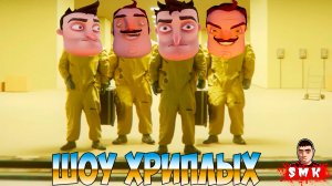 ШОУ ХРИПЛЫХ!ПРИВЕТ СОСЕД ЗАСТРЯЛ В ЗАКУЛИСЬЕ!ИГРА ESCAPE THE BACKROOMS ПРОХОЖДЕНИЕ В КООПЕ!ПРИКОЛЫ!