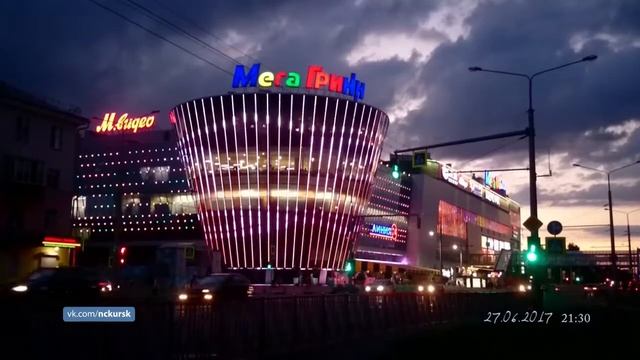 Курск, МегаГриНН, 27.06.2017 смотреть онлайн