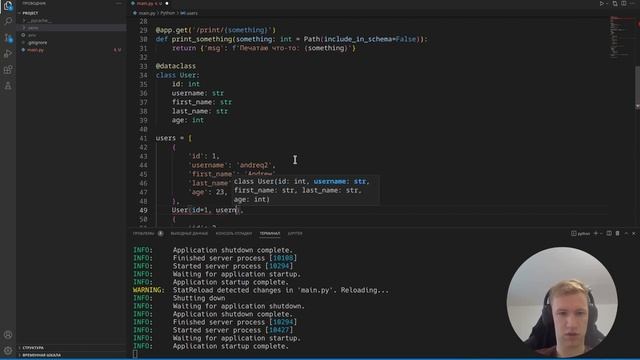 Backend разработка/Лекция №2/REST API, Swagger, OpenAPI и простое FastAPI приложение смотреть онлайн