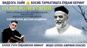 БОЙ ВА КАМБАГАЛ ШЕЙХ МУХАММАД СОДИК МУХАММАД ЮСУФ МАРУЗАЛАР ТУПЛАМИ СУННАТИЛЛО ХОШИМОВ СУРАСИ ХАДИС