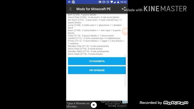 Скачать BLOCKLAUNCHER PRO для версии 0.15.6 и программу для установление МОДОВ смотреть онлайн