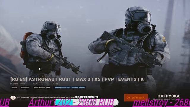 ?Rust?Нас зарейдили все занова? ASTRONAUT RUST?Залетай друг смотреть онлайн
