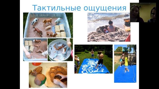 Летние активности: сенсорная интеграция дома и на даче смотреть онлайн