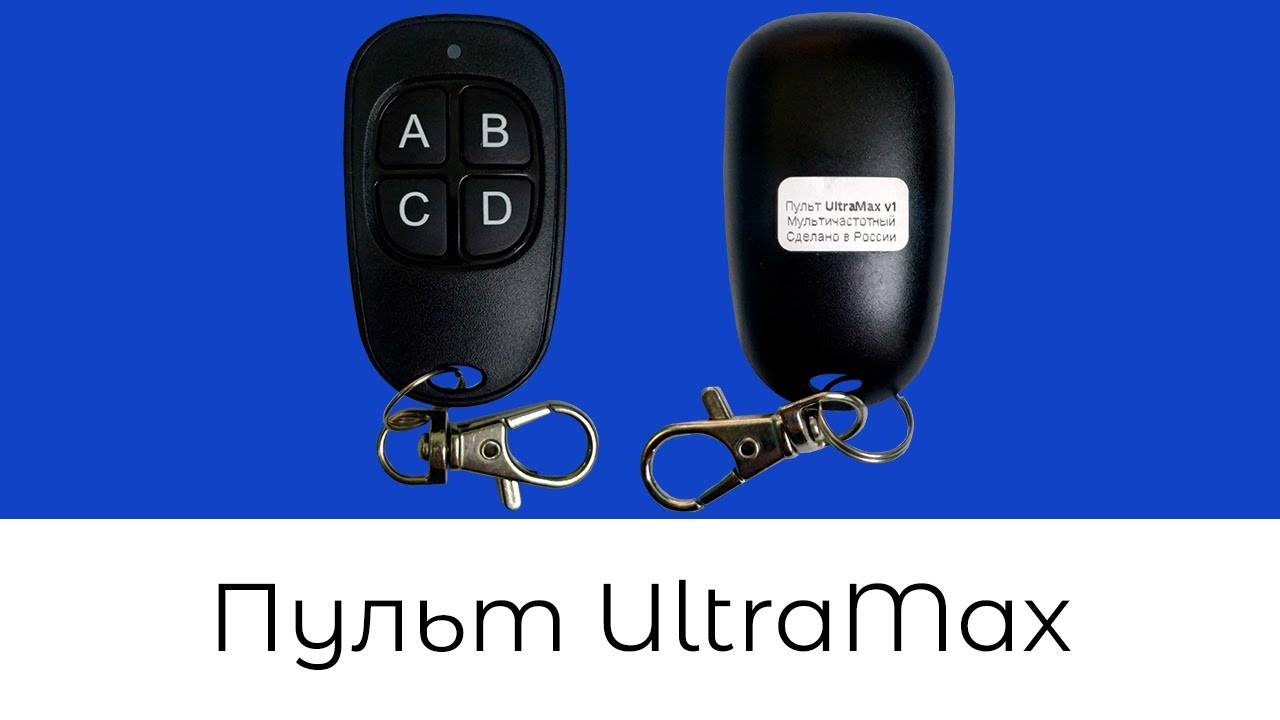 Универсальный мультичастотный пульт UltraMax (Подробная настройка и особенности) смотреть онлайн