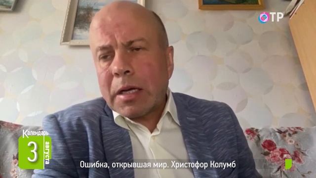 Христофор Колумб | Ошибка, открывшая мир смотреть онлайн