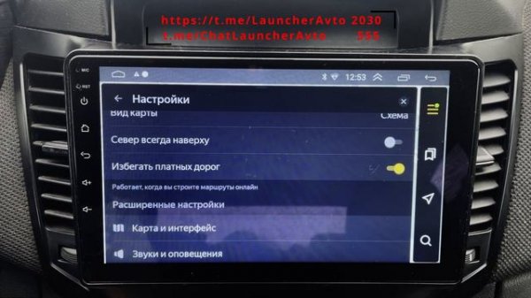 Стабильный Яндекс Навигатор обзор от @LauncherAvto Для Слабых Автомагнитол