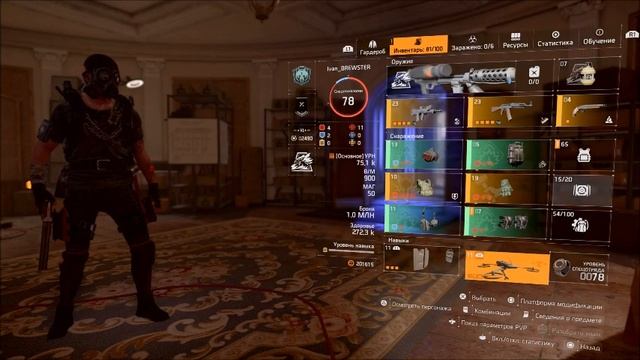 Tom Clancy's The Division 2 - Билд "Дилемма Переговорщика" / Build "Negotiator Dilemma" смотреть онлайн