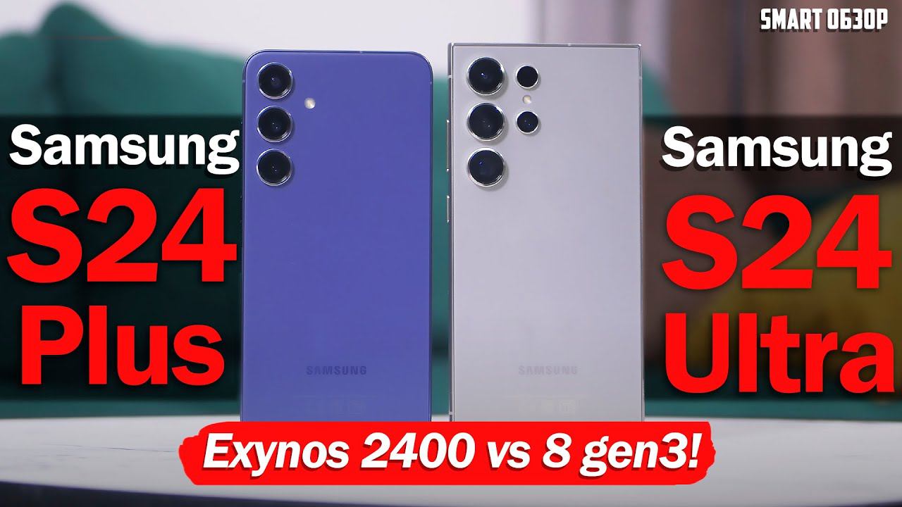 Samsung S24 Ultra Vs S24 Plus: НЕДЕЛЯ ИСПОЛЬЗОВАНИЯ! ПОДРОБНЫЙ ТЕСТ!