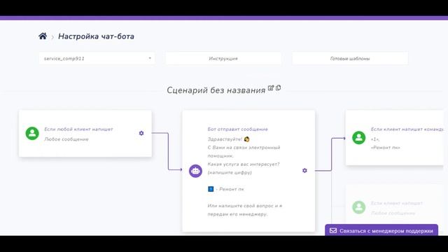 Как создать Instagram чат-бота в Smmbot.net. Видеообзор сервиса смотреть онлайн