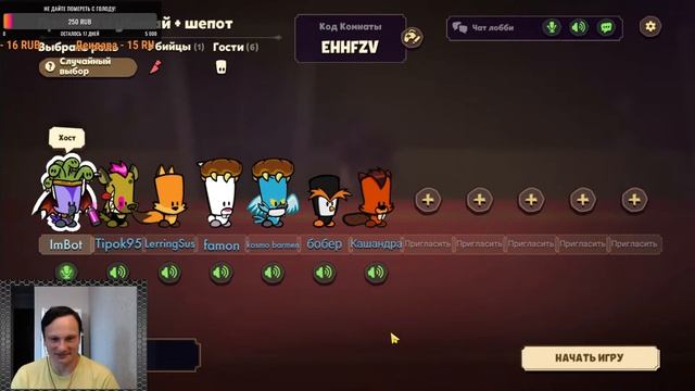 Suspects→Ну что поиграем?