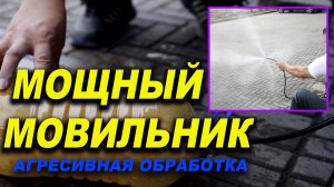 Мощный мовильно-антигравийный пистолет, аналог SATA HRS