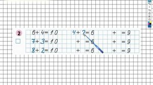 Страница 21 Задание №2 - ГДЗ по Математике 1 класс Моро Рабочая тетрадь 2 часть