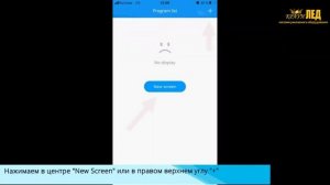 Настройка бегущих строк строк