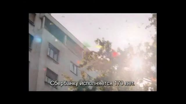 Меняем звук 3 на заре Мегафону 30 лет со звуком Спасибо от Сбербанка и наоборот смотреть онлайн