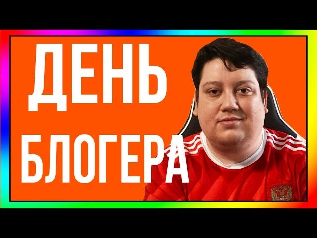 Один День из жизни Книжного Блогера смотреть онлайн