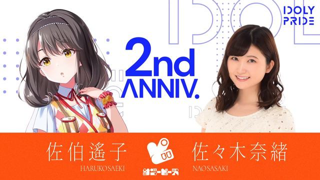 2周年記念コメントpart5.サニーピース【IDOLY PRIDE/アイプラ】 смотреть онлайн