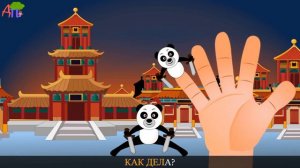 Семья пальчиков-панд | Panda Finger Family in Russian