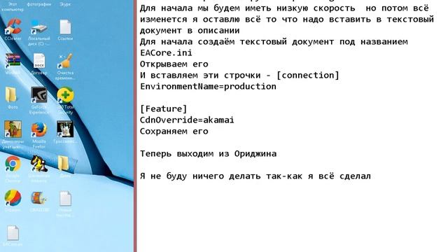 Как ускорить загрузку игр в Ориджине смотреть онлайн