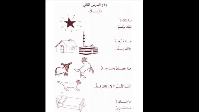 1 Мединский курс (2). 4 урок. Стр 12. Текст, разбор