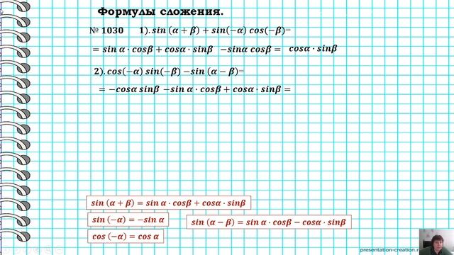 10 класс – Алгебра и начала анализа – Функции двойного угла– 06.05.2020 смотреть онлайн