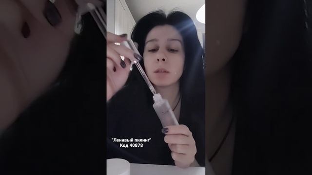 сыворотка-пилинг с 6% содержанием AHA-кислот NovAge ProCeuticals?