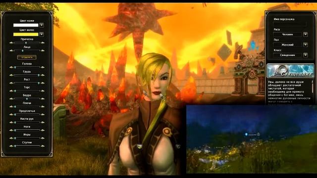 Runes Of Magic: краткий обзор.