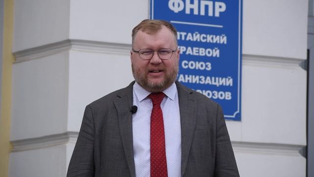 Первомайское поздравление Панова Ивана Евгеньевича председателя Алтайского крайсовпрофа смотреть онлайн