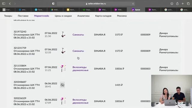 Webinar смотреть онлайн