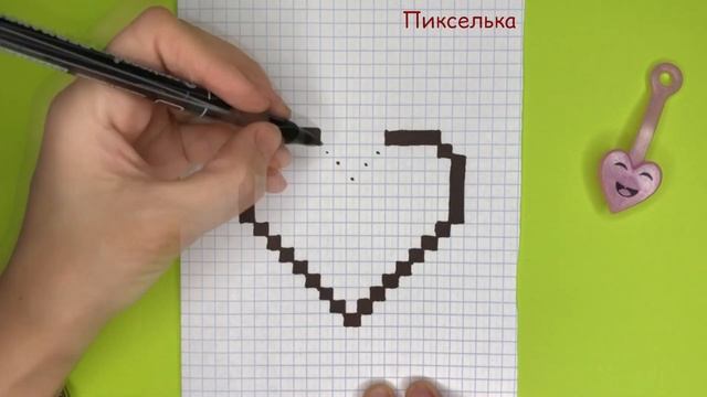 Как Рисовать Сердечко по Клеточкам из Скрепыши 2 ♥ How To Draw a Kawaii Heart смотреть онлайн