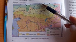 Природные зоны Казахстана