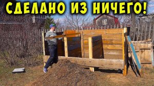 ЖЕНА ЖДАЛА ЭТОГО МНОГО ЛЕТ. ОБЛАГОРОДИЛИ КОМПОСТНУЮ КУЧУ. Дом в деревне