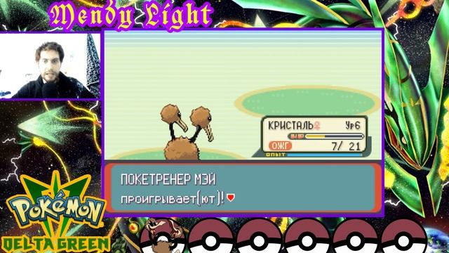 Назлок Прохождение #1 Pokemon Delta Emerald - Nuzlocke Покемон на русском. GBA Эмеральд Рандомайзер смотреть онлайн