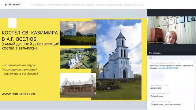 Туристическая Гродненщина: летние маршруты по региону и путешествия по городу Гродно смотреть онлайн