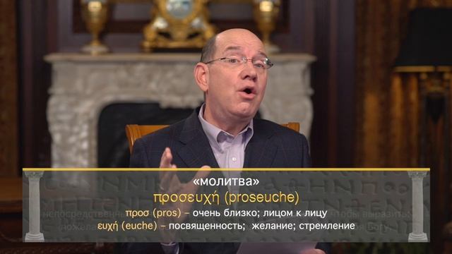 08. 10 принципов сильного верующего. Жажда молитвы смотреть онлайн