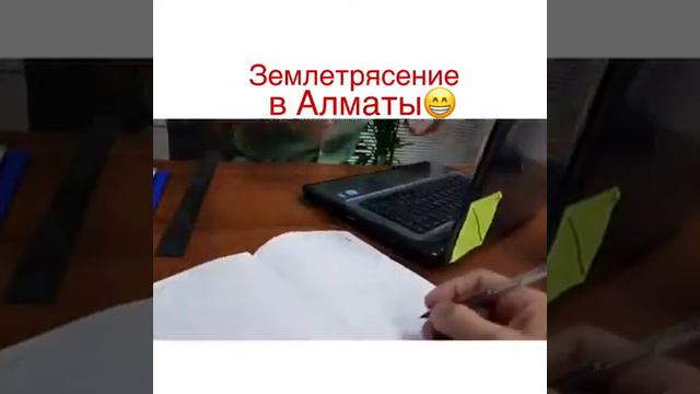 Как алматинцы реагируют на землетрясение