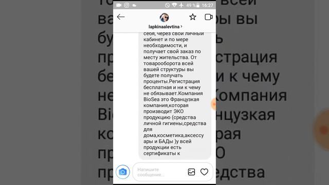 Рекрутинг в инстаграмм .Практика смотреть онлайн