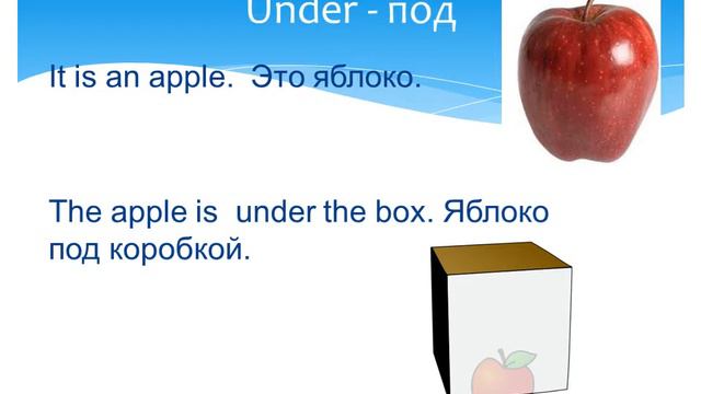 Школьный английский. Предлоги места. смотреть онлайн