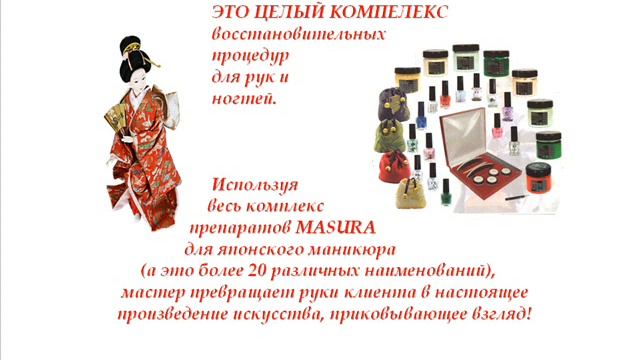Японский маникюр.wmv смотреть онлайн